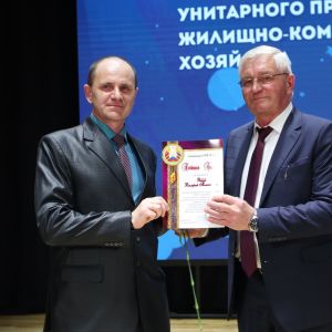 Зельвенскому РУП ЖКХ - 60 лет